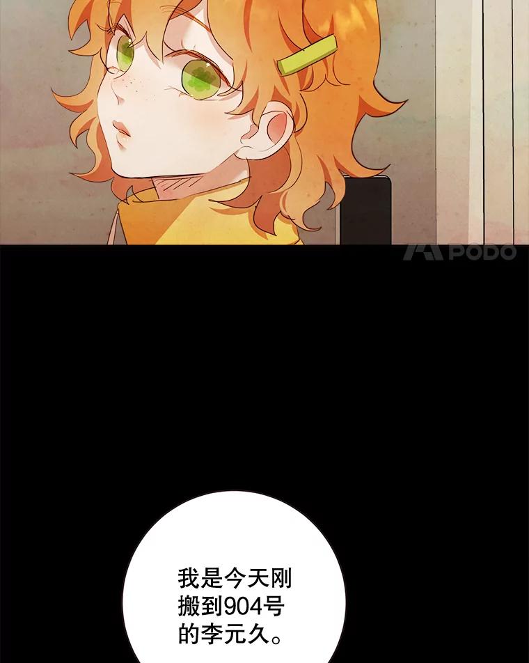 《心动！全民恋爱观察秀》2.失恋 第4页