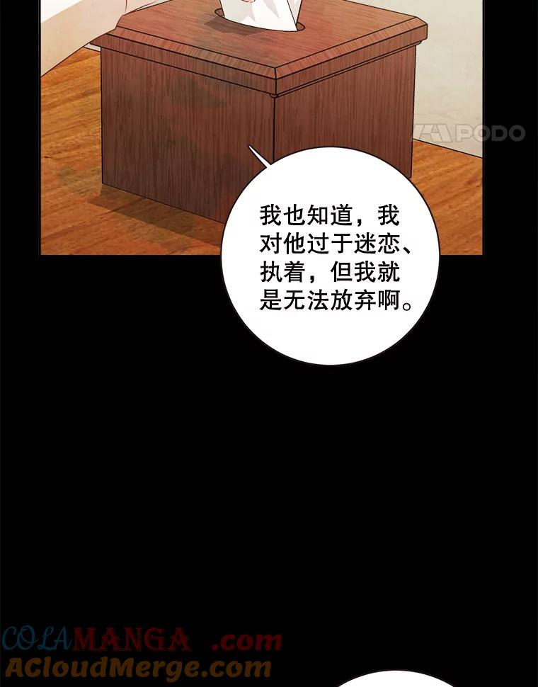 《心动！全民恋爱观察秀》2.失恋 第57页