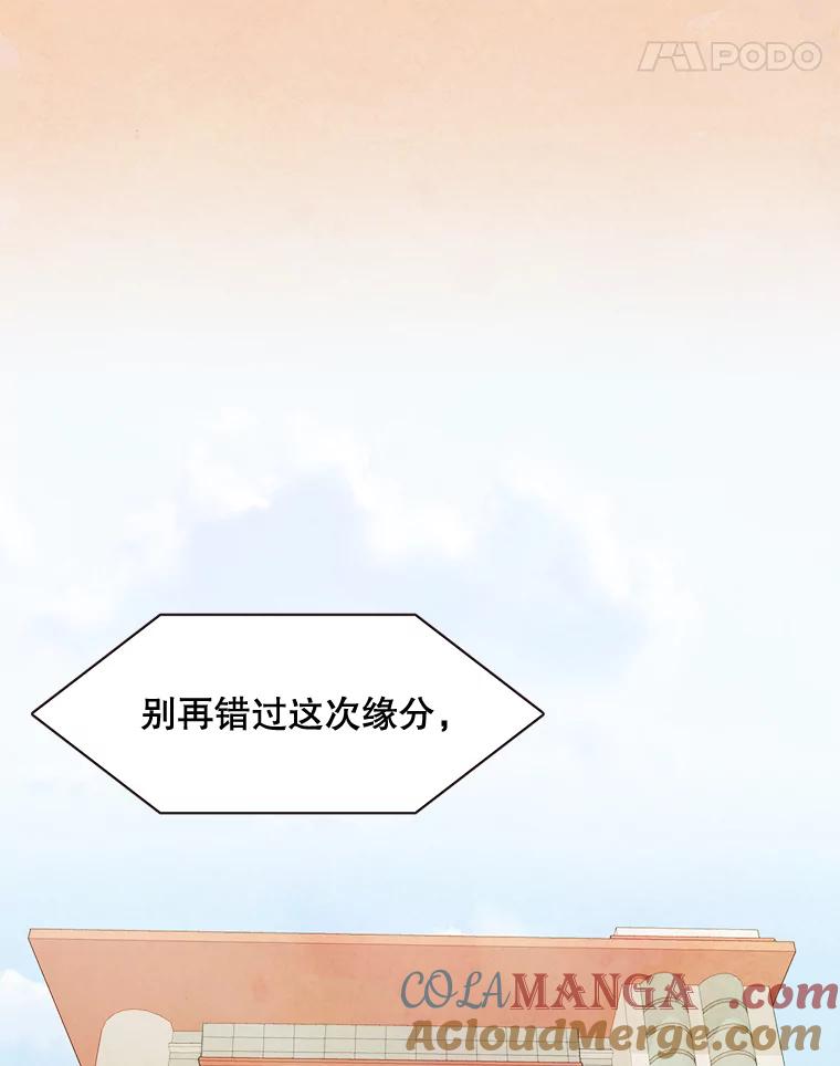 《心动！全民恋爱观察秀》2.失恋 第113页