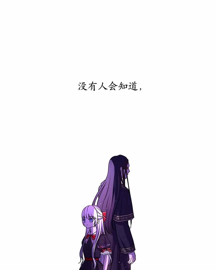 《吞噬太阳的花》1.大魔法师重生 第50页
