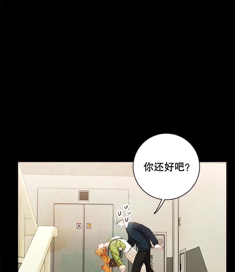 《心动！全民恋爱观察秀》2.失恋 第96页