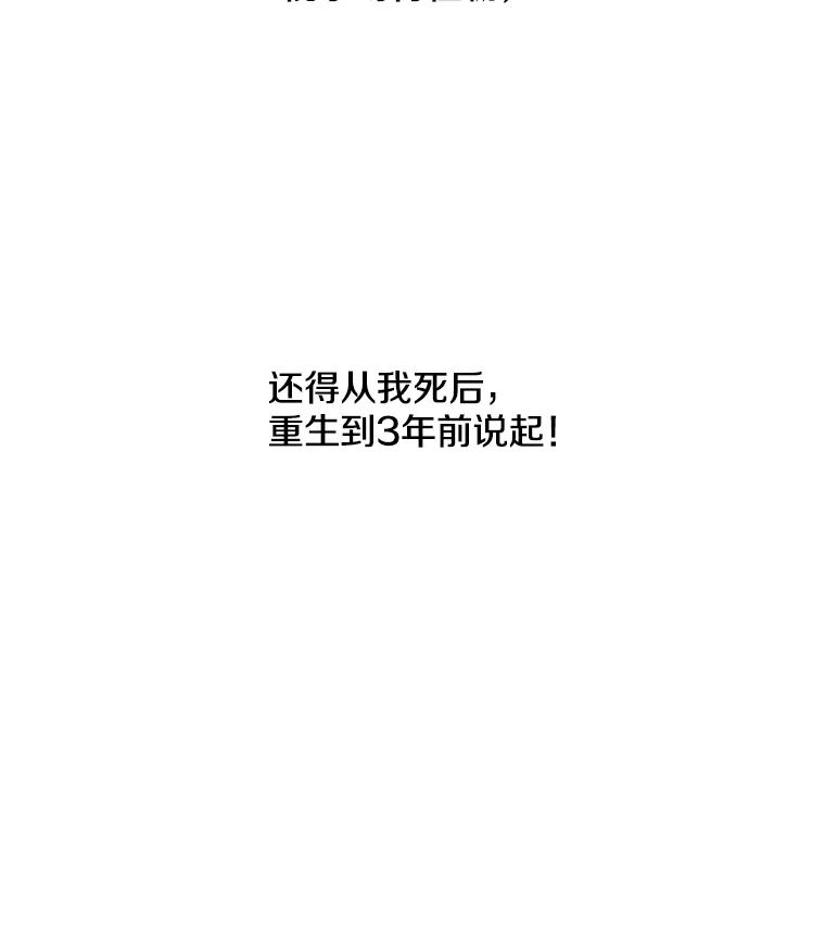 《女仆是悲惨结局收藏家》1.回到过去 第64页
