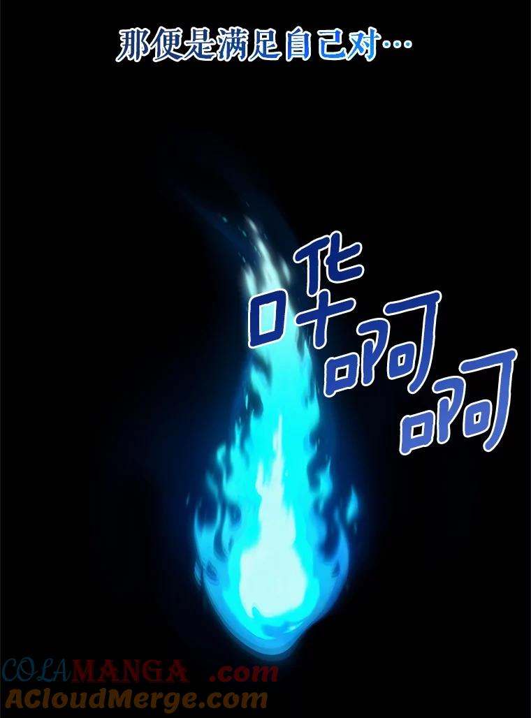 《吞噬太阳的花》1.大魔法师重生 第9页