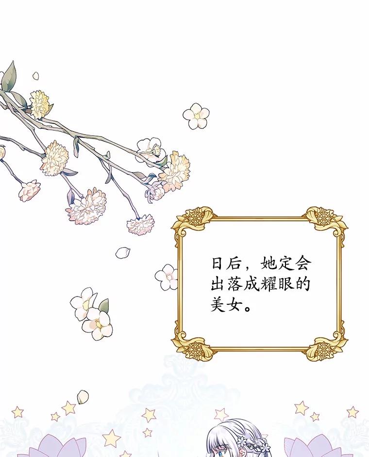 《吞噬太阳的花》1.大魔法师重生 第42页