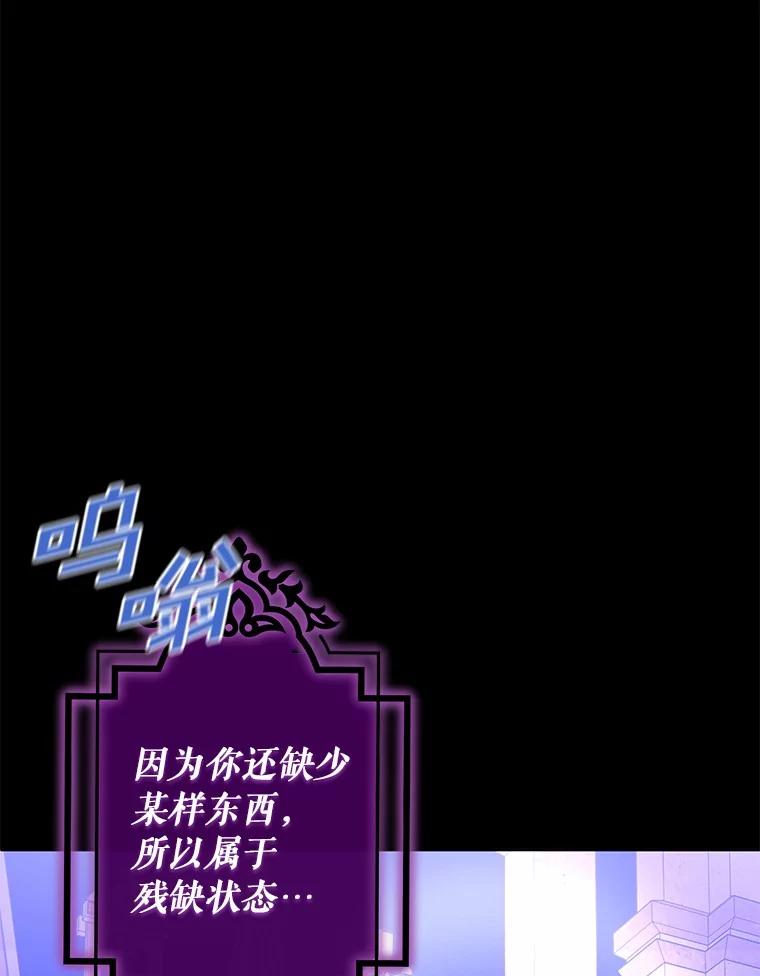 《吞噬太阳的花》1.大魔法师重生 第18页