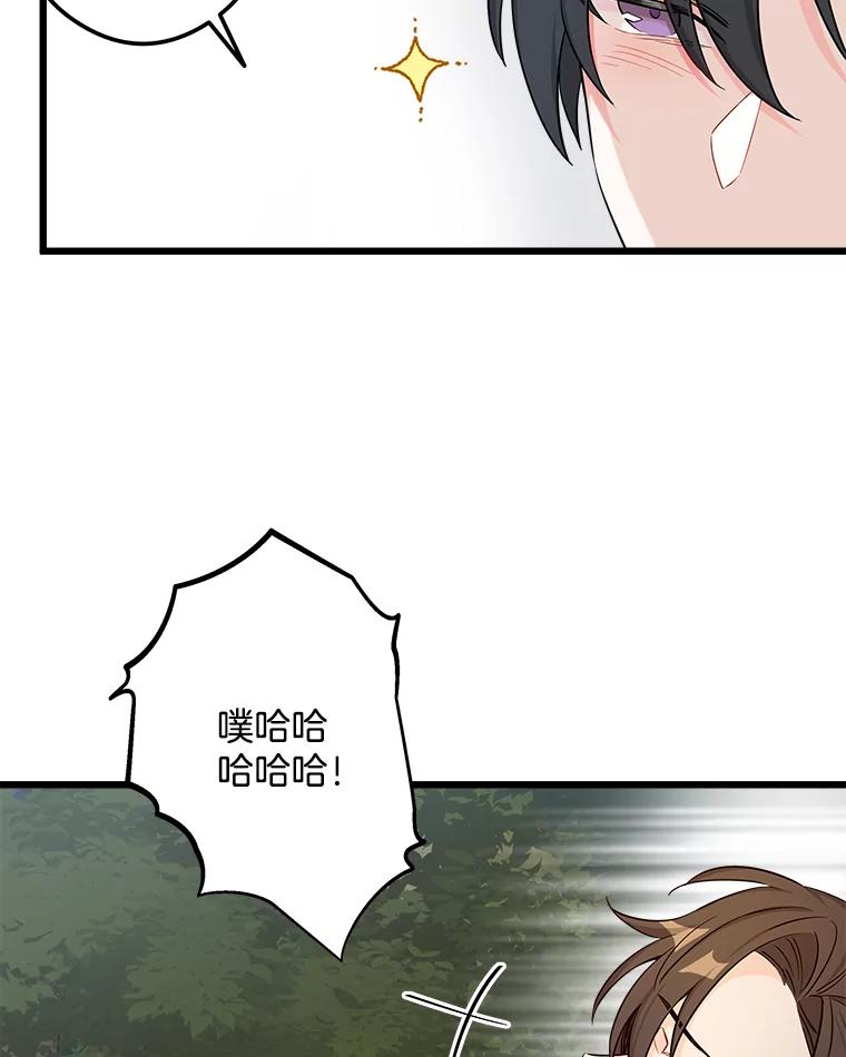 《女仆是悲惨结局收藏家》1.回到过去 第60页