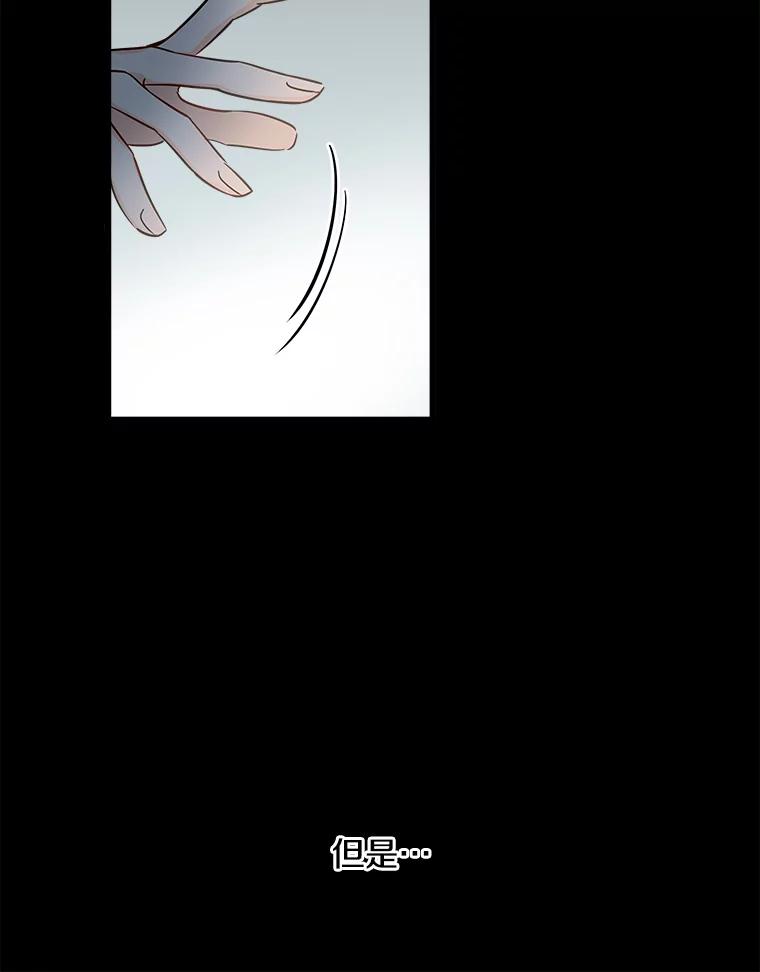 《女仆是悲惨结局收藏家》1.回到过去 第160页
