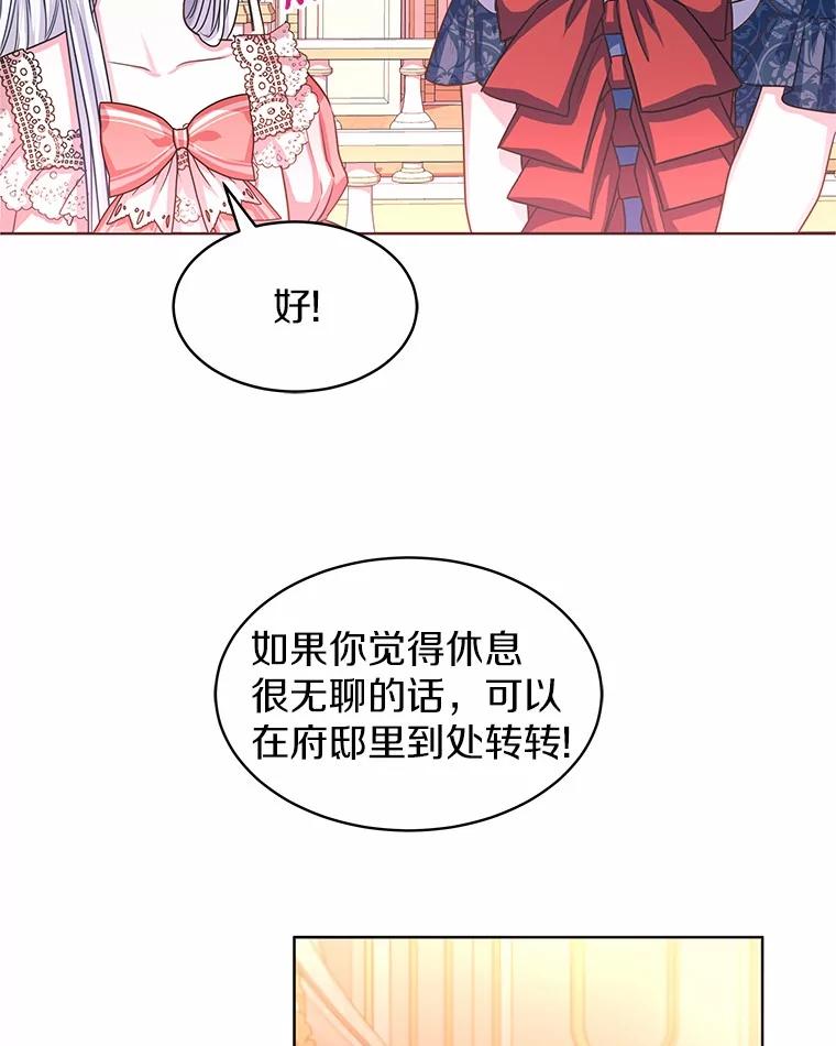 《吞噬太阳的花》1.大魔法师重生 第114页