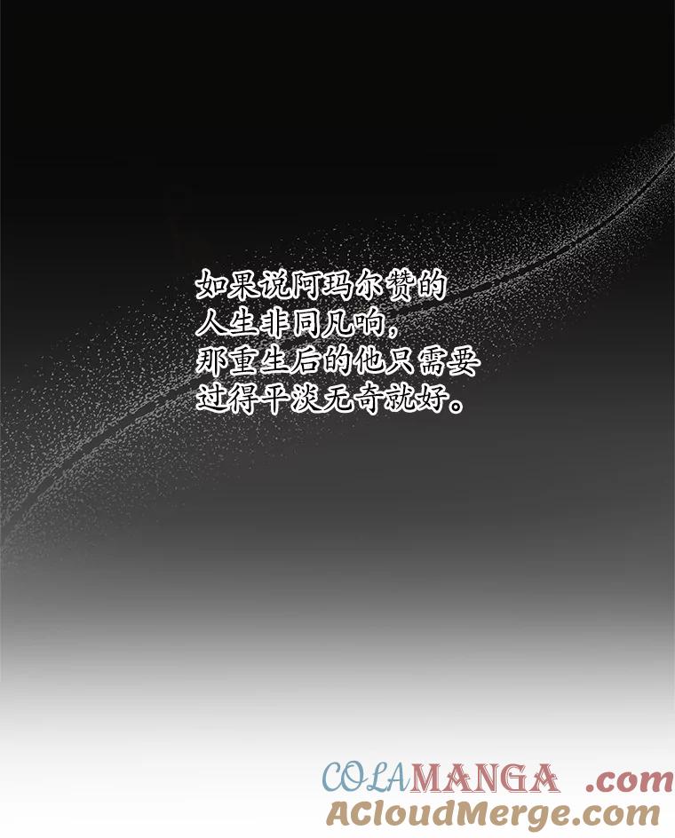 《吞噬太阳的花》1.大魔法师重生 第49页