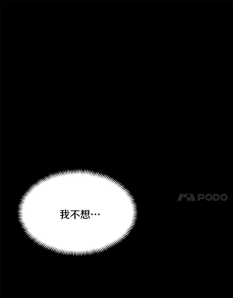 《女仆是悲惨结局收藏家》1.回到过去 第152页