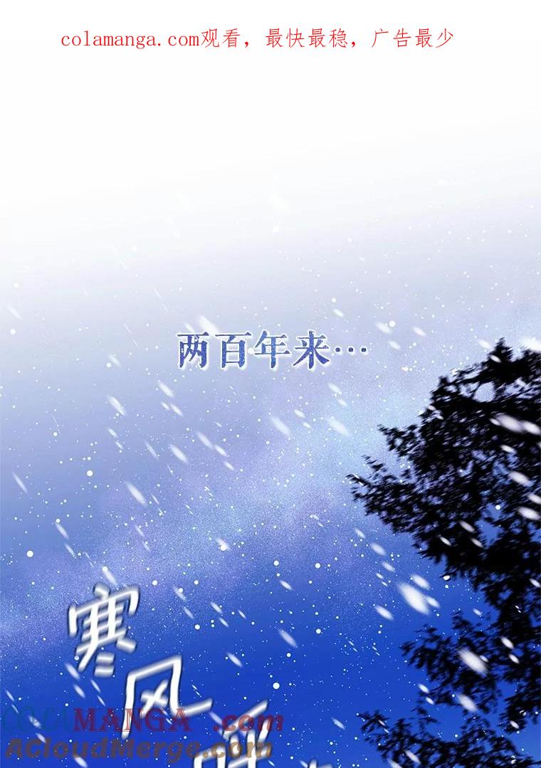 《吞噬太阳的花》1.大魔法师重生 第1页