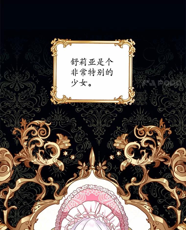 《吞噬太阳的花》1.大魔法师重生 第38页