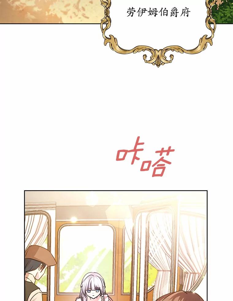 《吞噬太阳的花》1.大魔法师重生 第90页