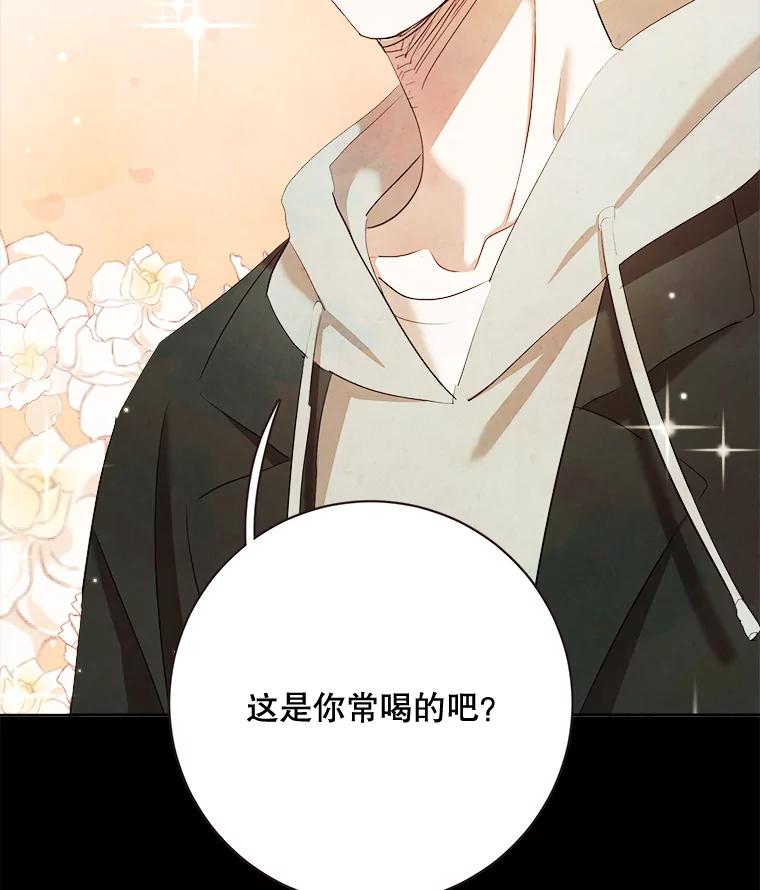 《心动！全民恋爱观察秀》2.失恋 第32页