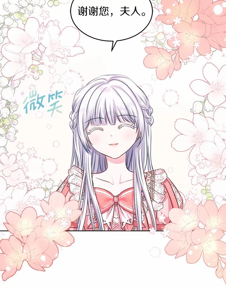 《吞噬太阳的花》1.大魔法师重生 第100页