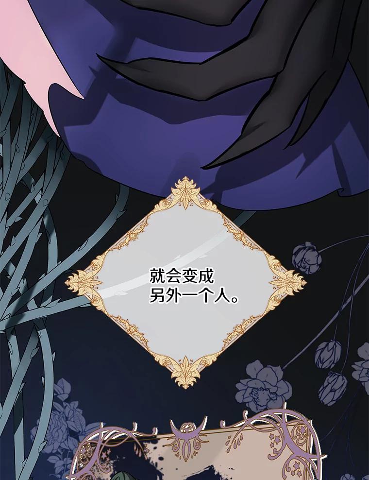 《女仆是悲惨结局收藏家》1.回到过去 第124页