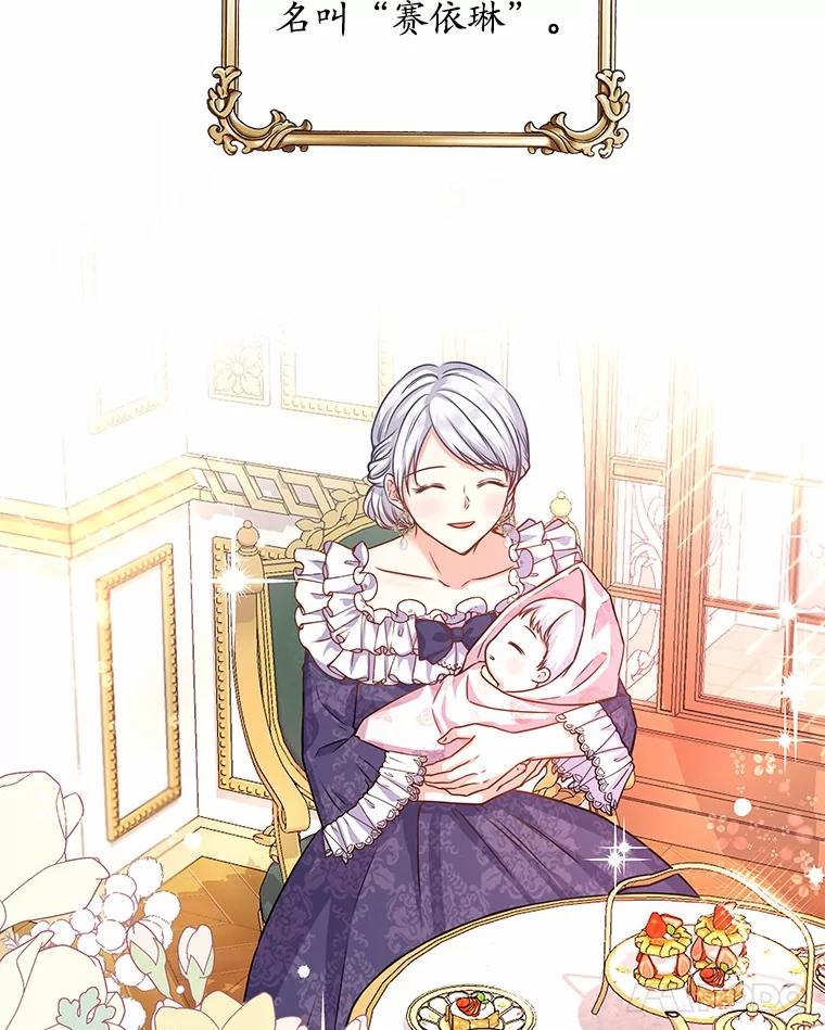 《吞噬太阳的花》1.大魔法师重生 第59页