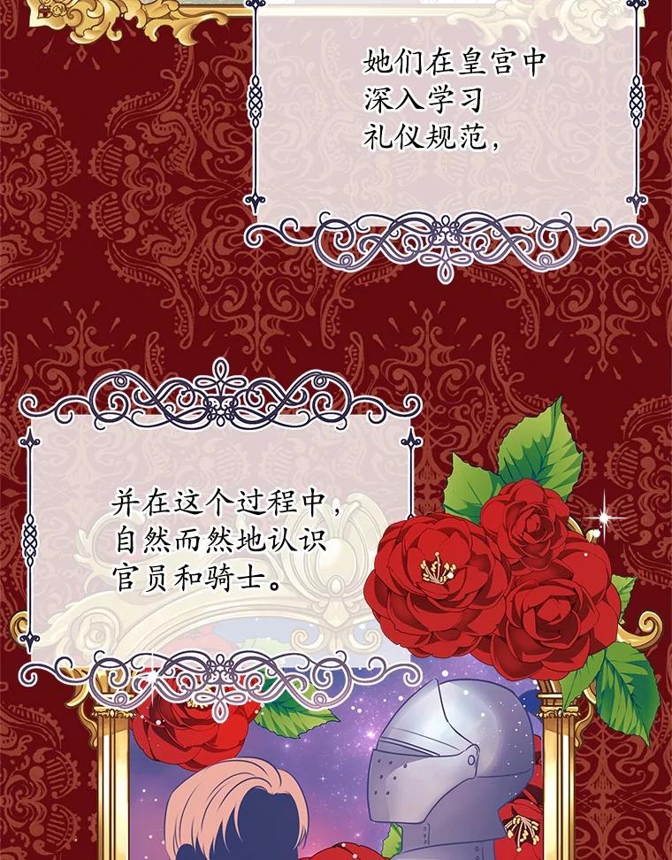 《吞噬太阳的花》1.大魔法师重生 第104页