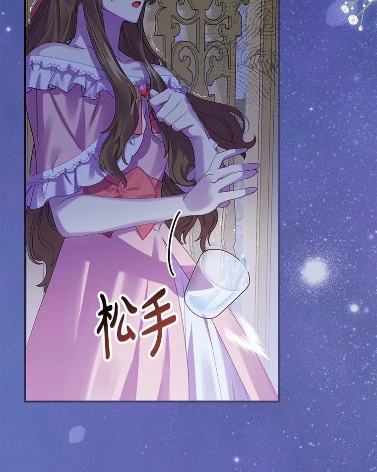 《到底什么时候变成反派的》1.月夜相会 第6页