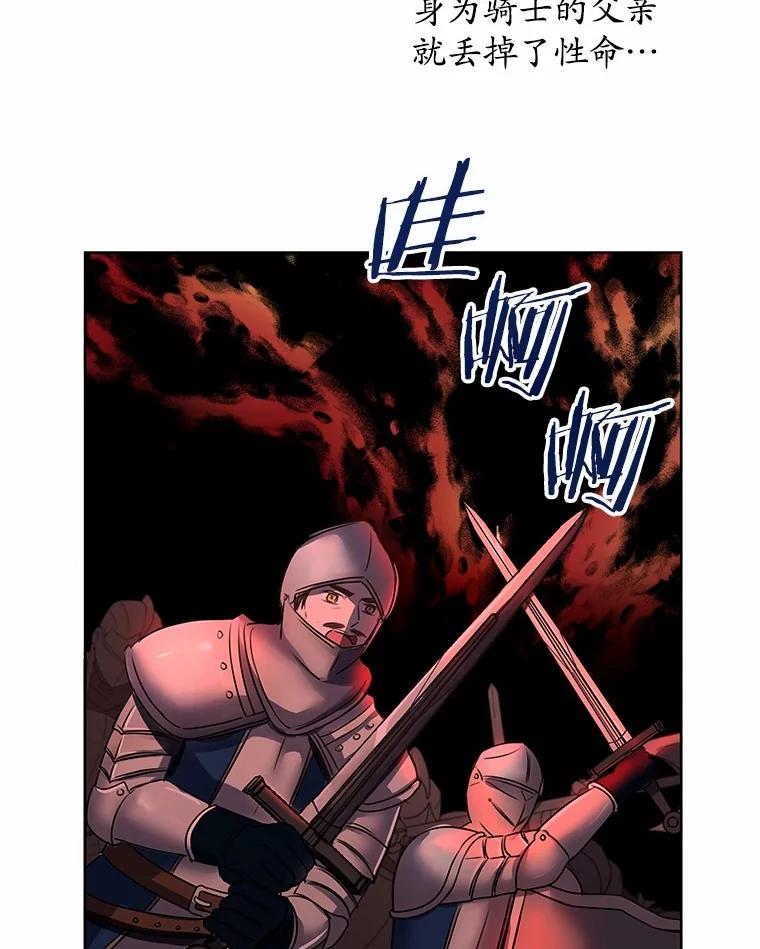 《吞噬太阳的花》1.大魔法师重生 第54页