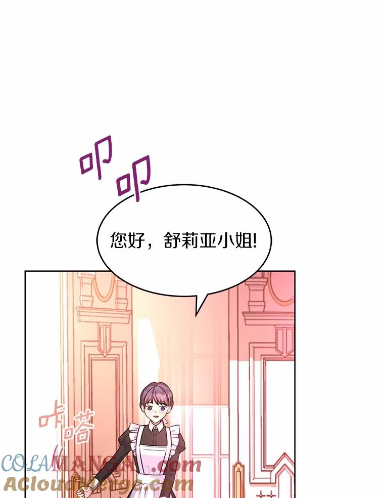 《吞噬太阳的花》1.大魔法师重生 第117页