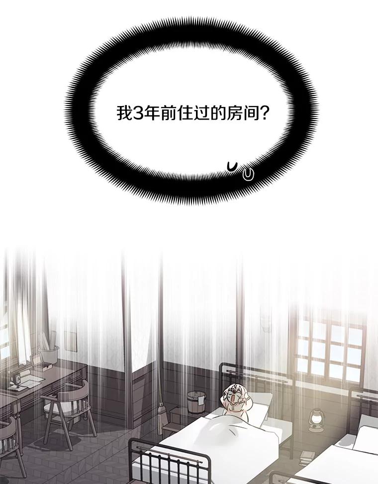 《女仆是悲惨结局收藏家》1.回到过去 第180页