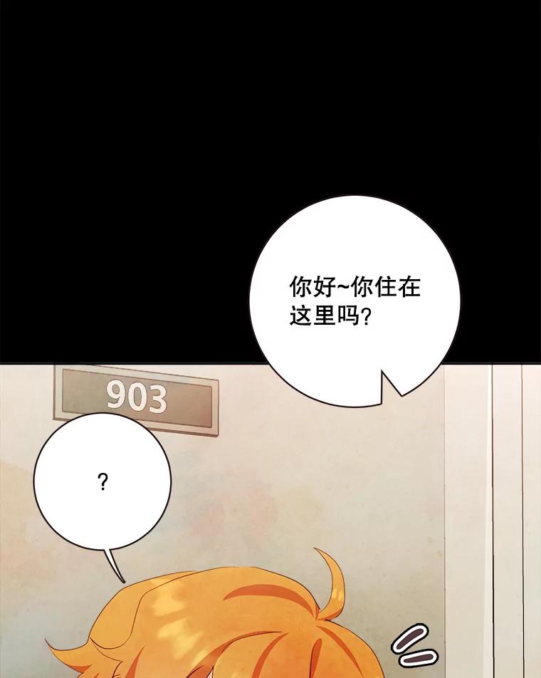 《心动！全民恋爱观察秀》2.失恋 第3页