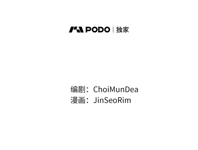 《女仆是悲惨结局收藏家》1.回到过去 第66页
