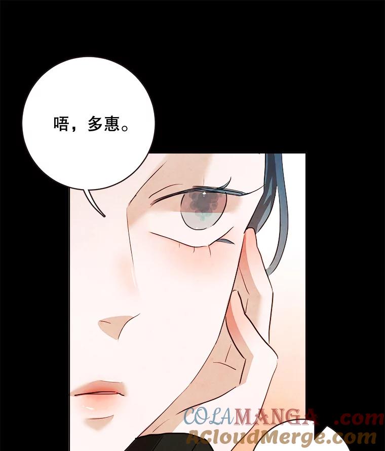 《心动！全民恋爱观察秀》2.失恋 第61页