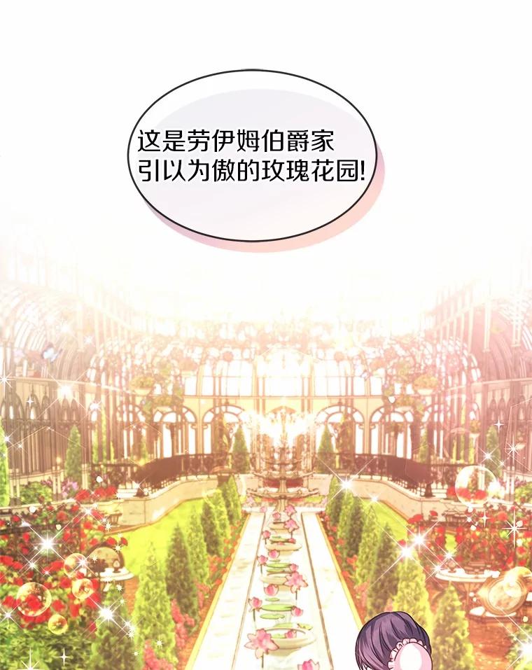 《吞噬太阳的花》1.大魔法师重生 第131页