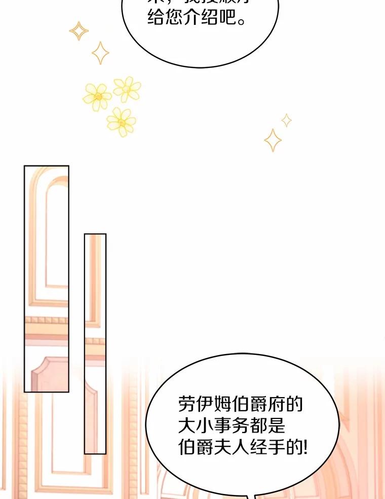 《吞噬太阳的花》1.大魔法师重生 第124页