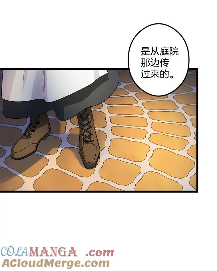 《女仆是悲惨结局收藏家》1.回到过去 第133页