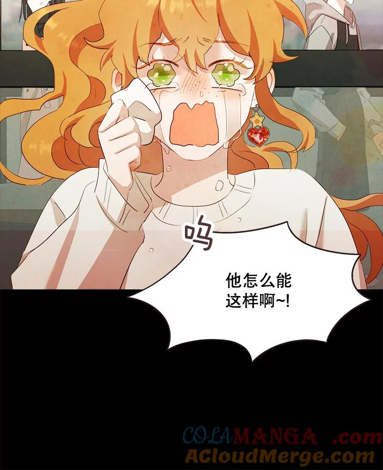 《心动！全民恋爱观察秀》2.失恋 第49页