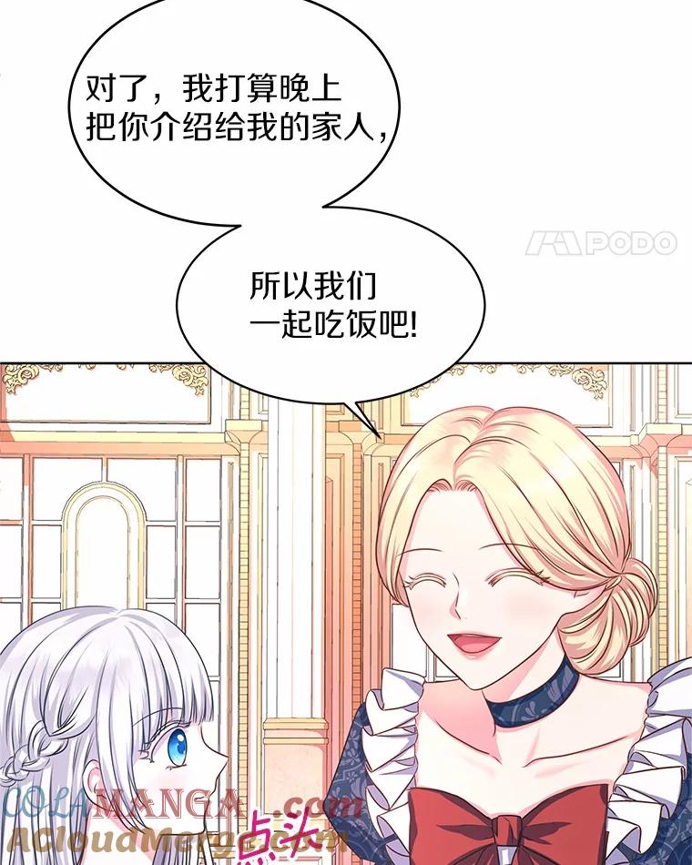 《吞噬太阳的花》1.大魔法师重生 第113页
