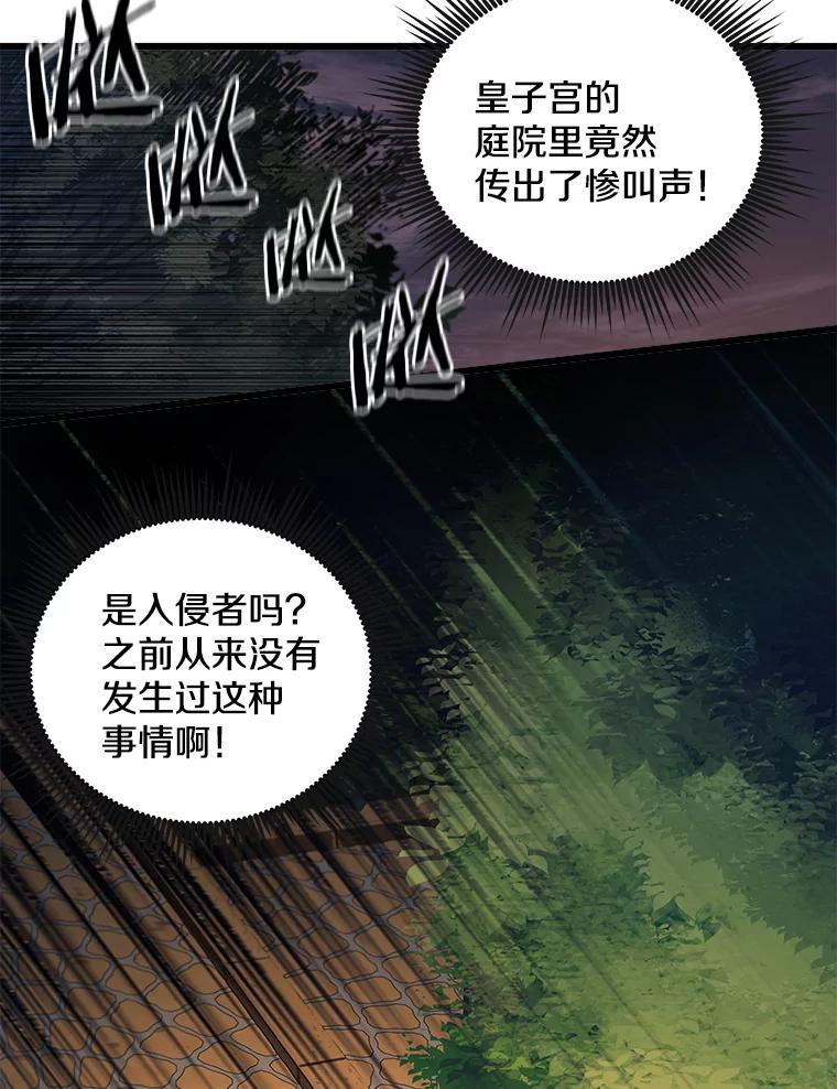 《女仆是悲惨结局收藏家》1.回到过去 第135页