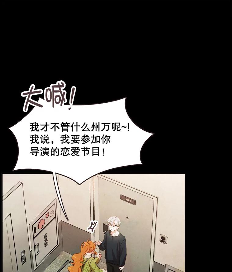 《心动！全民恋爱观察秀》2.失恋 第86页
