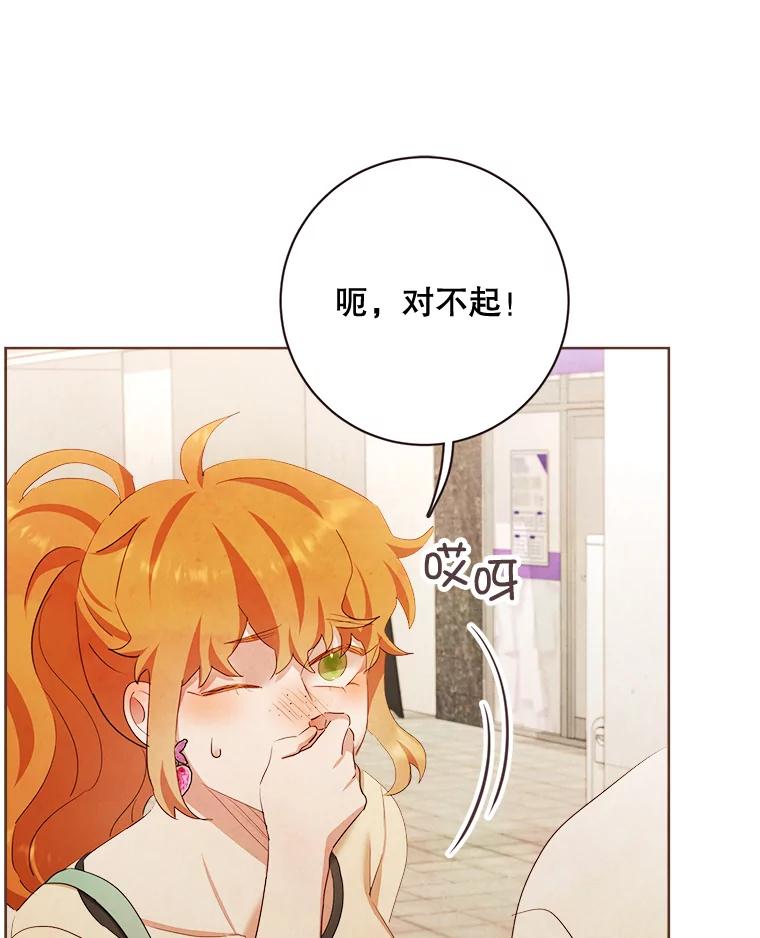 《心动！全民恋爱观察秀》2.失恋 第127页