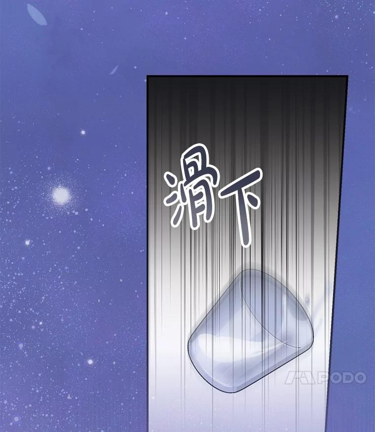 《到底什么时候变成反派的》1.月夜相会 第7页