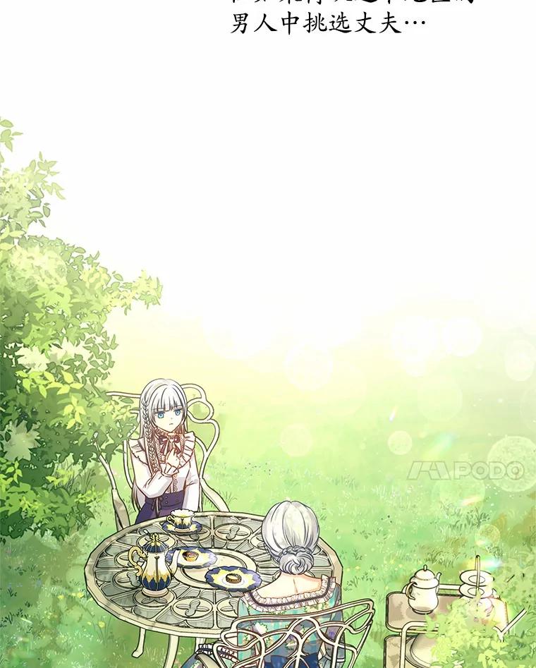 《吞噬太阳的花》1.大魔法师重生 第72页