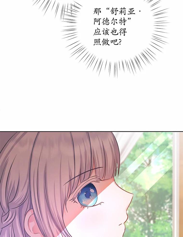 《吞噬太阳的花》1.大魔法师重生 第87页
