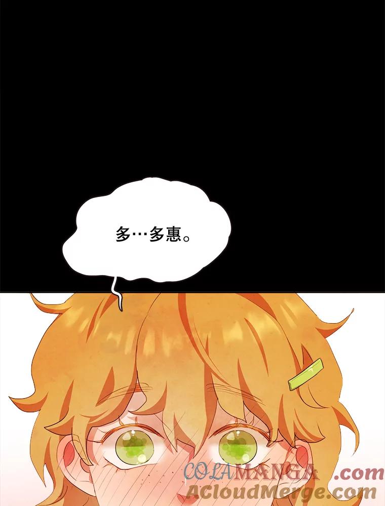 《心动！全民恋爱观察秀》2.失恋 第9页
