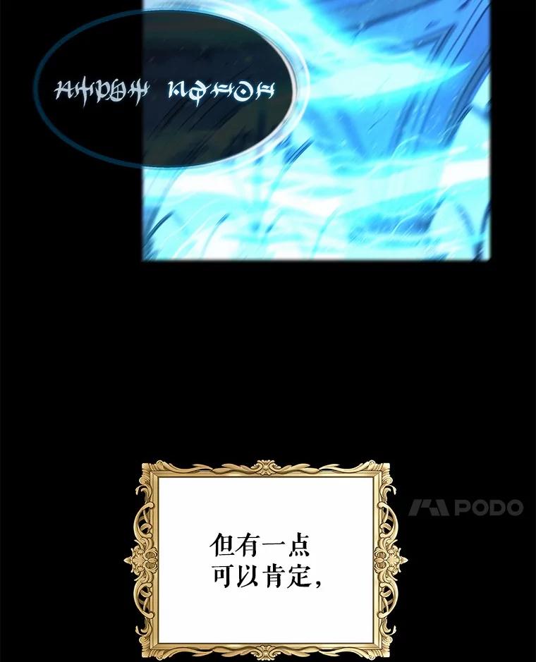 《吞噬太阳的花》1.大魔法师重生 第30页