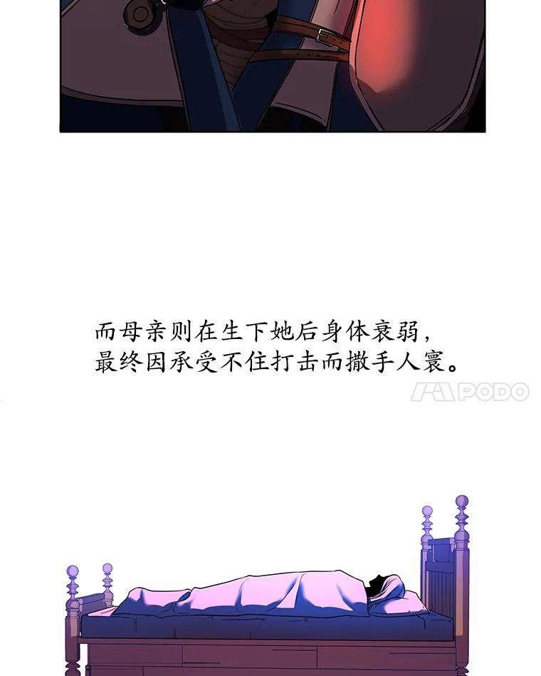 《吞噬太阳的花》1.大魔法师重生 第55页