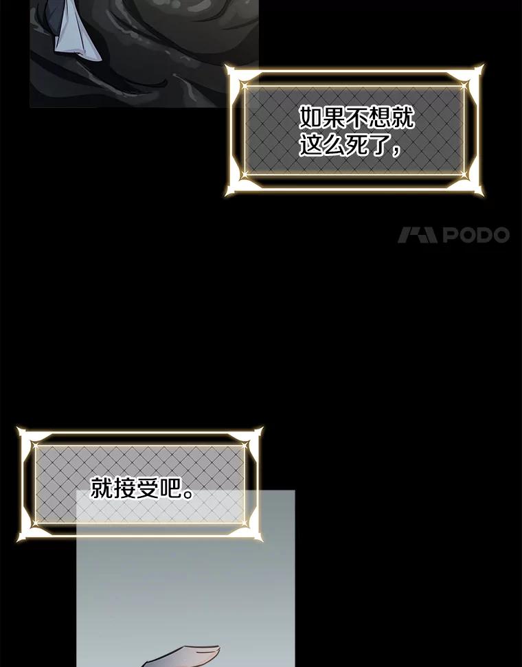 《女仆是悲惨结局收藏家》1.回到过去 第159页