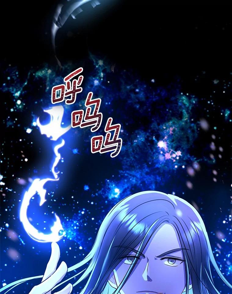 《吞噬太阳的花》1.大魔法师重生 第12页