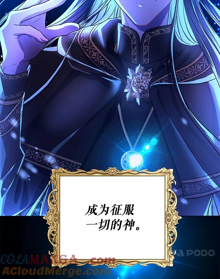 《吞噬太阳的花》1.大魔法师重生 第13页