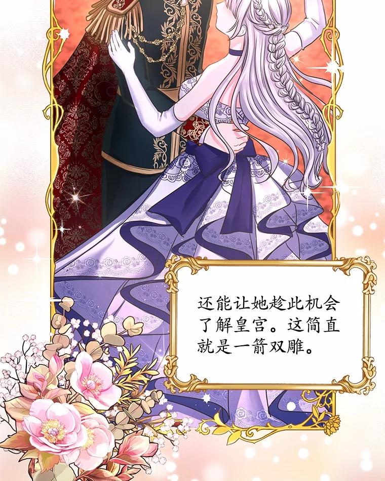 《吞噬太阳的花》1.大魔法师重生 第107页