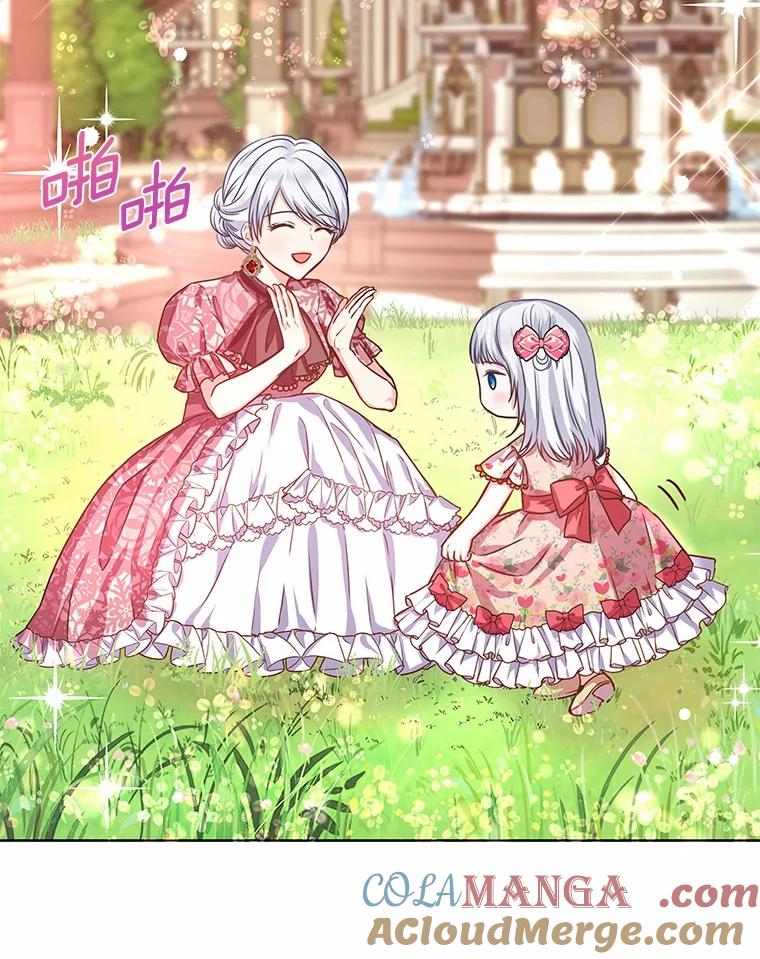 《吞噬太阳的花》1.大魔法师重生 第61页