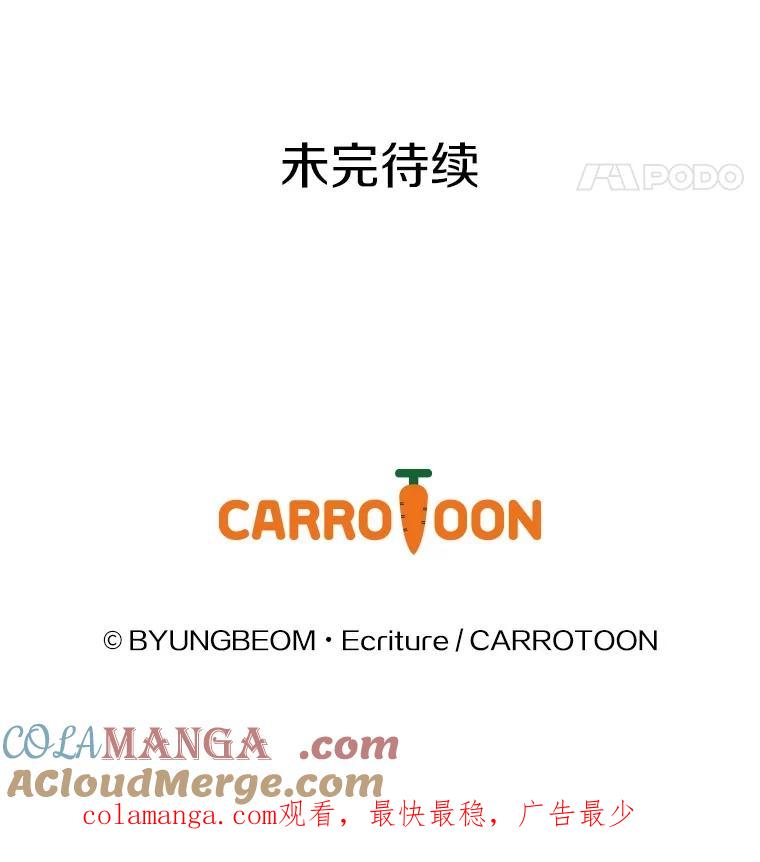 《到底什么时候变成反派的》1.月夜相会 第129页