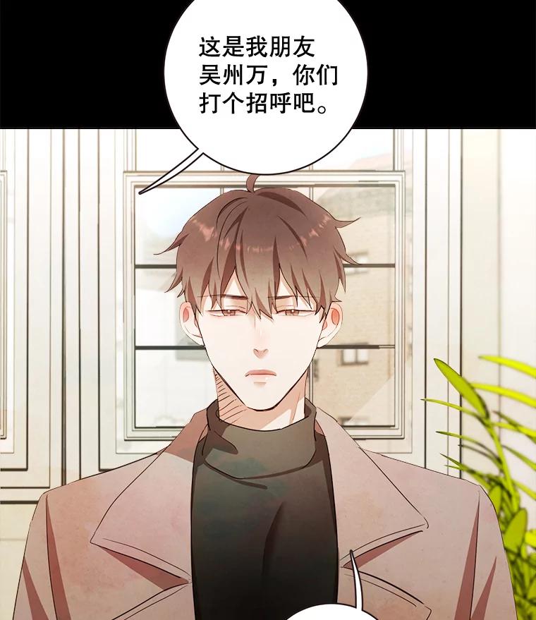 《心动！全民恋爱观察秀》2.失恋 第39页